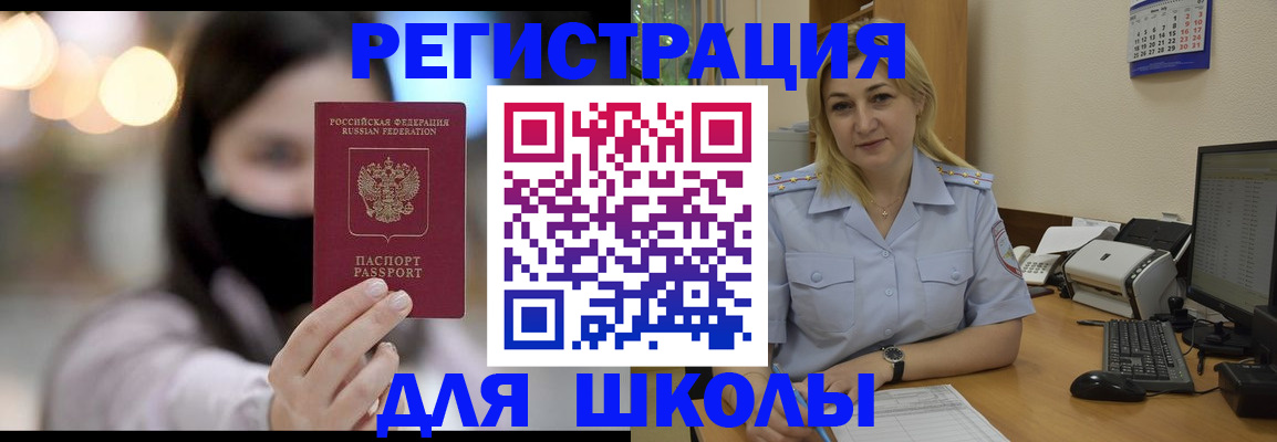прописка 2025 в Бурятии